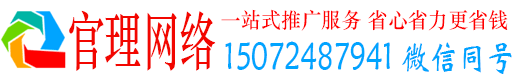 河间官理信息流营销