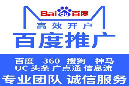 SEM竞价开户实战经验：案例分享